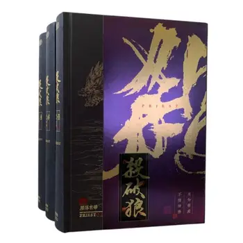 Čierna a Gold Edition (Zabiť Vlka) Sha Po Lang Kňaz Román Kompletnú Sadu Obrázok Kníh po Celom Pohľadnice Skutočné Libros