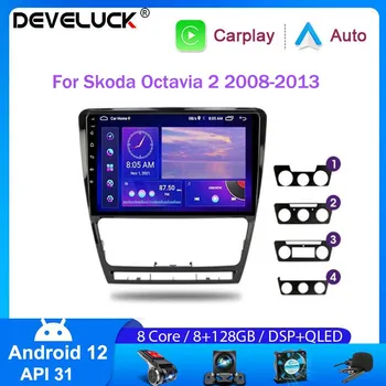 Android 12 autorádio Pre Škoda Octavia 2 A5 2004-2013 Navigáciu Multimediálne Video Prehrávač, Stereo 2 Din Carplay Auto DVD Vedúci Jednotky